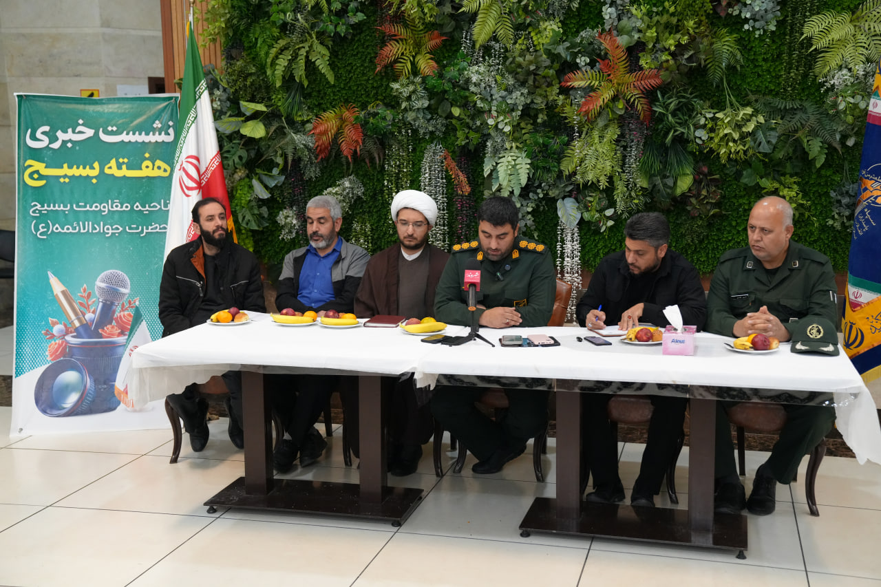 برنامه‌های هفته بسیج ناحیه مقاومت بسیج حضرت جوادالائمه (ع) با شعار «بسیج مردم، اقتدار ملی» تشریح شد